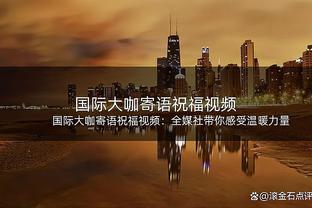 填满数据栏！莫兰特17中7&三分7中3 得到21分7板7助1断1帽