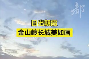 欧战积分：英超断层领跑，西、意、德分列2-4位，法、荷争第5