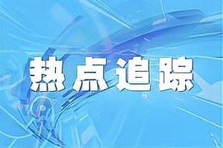 邮报：埃弗顿违规裁决将拖至赛季结束后，他们抗议规则有漏洞